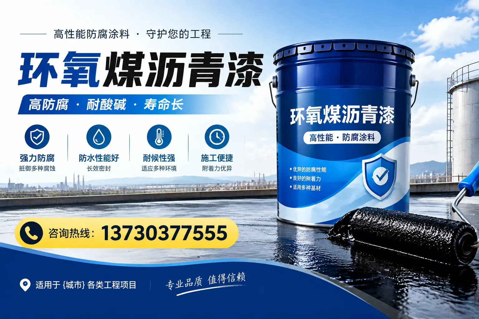 在定海使用环氧煤沥青漆的常见误区解析