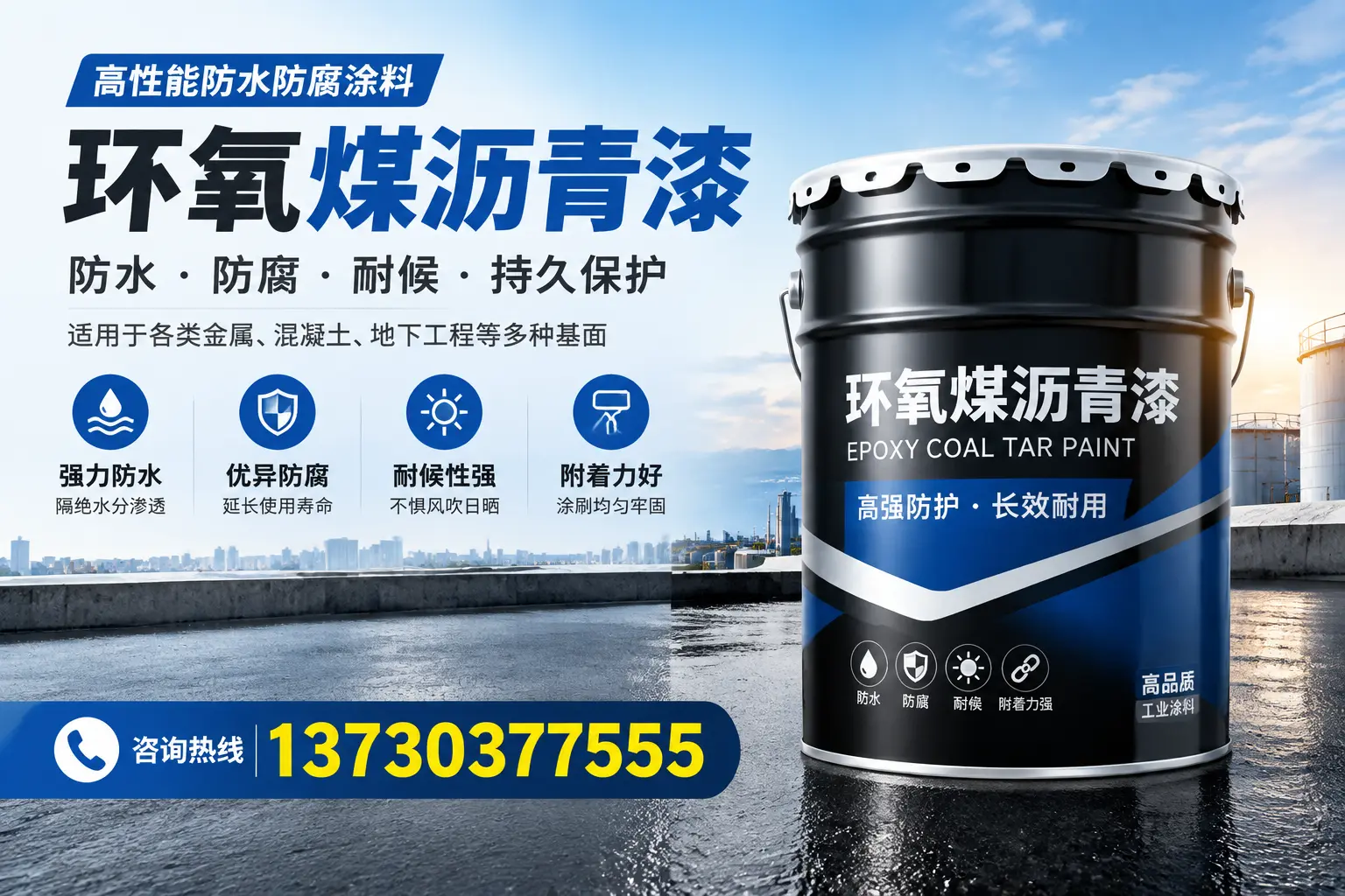 如何判断环氧煤沥青漆的质量？定海消费者指南