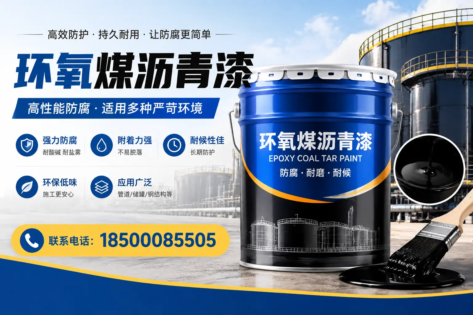 环氧煤沥青漆的环保性分析,定海企业的选择依据